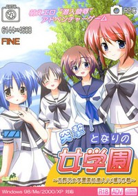 Totsugeki! Tonari no Jogakuen cover cover