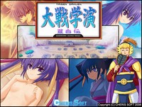 Taisen Gakuen Touhakuden