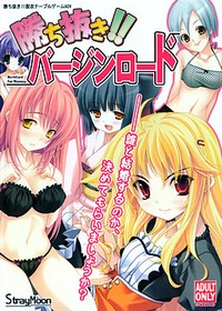 Kachinuki! Virgin Road