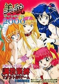 Bibou ~Vintage~ 2000