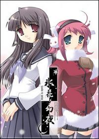 Hyouka no Gen'ya cover cover