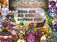 Jingai Musume Seitairoku