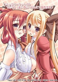 Chuppa Chappsu! Okuchi no Koibito