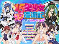 15 Bishoujo Houryuuki MiniMini AVG Part2