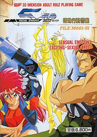 SAP Tokushu Koudou Keisatsu File:M661-51 cover cover