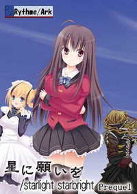 Hoshi ni Negai o / Starlight Starbright Prequel cover cover