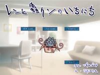 Ren to Mushi-kun no Ichinichi