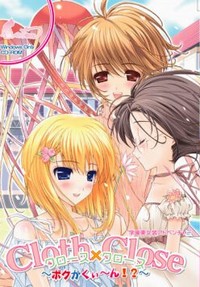 Cloth×Close ~Boku ga Queen!?~