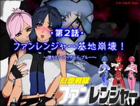 Gensou Sentai Fan Ranger - Episode 2 cover cover