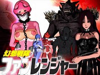 Gensou Sentai Fan Ranger - Episode 1 cover cover