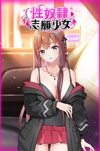 A Sex Slaves Love Story