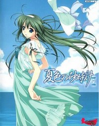 Natsuiro no Sunadokei cover cover