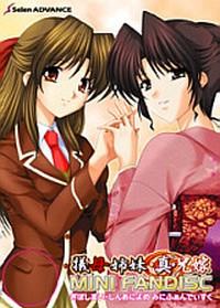 Gibo Shimai / Shin Aniyome Mini Fandisk