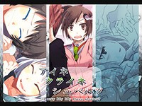 Aikurashube 1 -Chikan Hen-