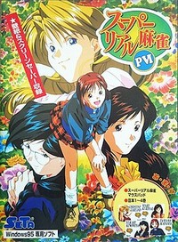 Super Real Mahjong PVI