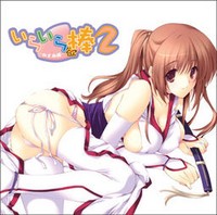 Iraira Yoku Bou 2 -Kasumi Hen-