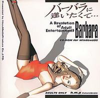 Barbara ni Aitakute...