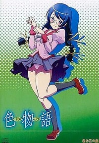 Iromonogatari Vol. 2 Tsu○sa Hen