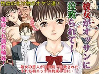 Kanojo ga Ossan ni Rachirarete ~ Choukyou Netorare Adventure!