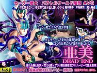 Ami Dead End