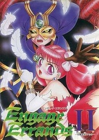 Engage Errands II ~Kouki o Ninau Mono~