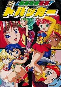 Ginga Yuukyou Densetsu RC Tobacker