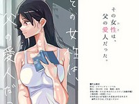 Sono Hito wa, Chichi no Aijin Datta.