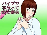 Vibe de Jikotte Shojo Soushitsu