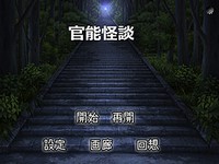 Kannou Kaidan cover cover