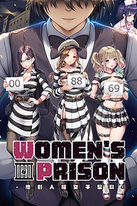 Womens Prison