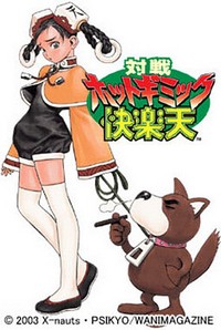 Taisen Hot Gimmick Kairakuten