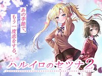 Haruiro no Setsuna 2