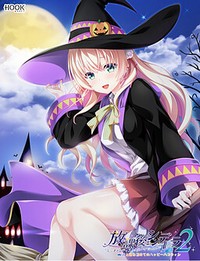 Houkago Cinderella 2 Mini Fandisk ~Kimi to Odoru Hajimete no Happy Halloween~