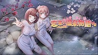 Koi-Koi Onsen Monogatari VR