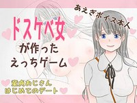 Doutei Oji-san Hajimete no Date cover cover