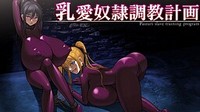 Chichi Ai Dorei Choukyou Keikaku