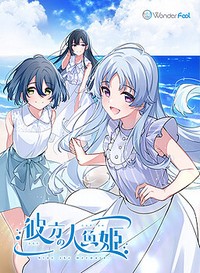 Kanata no Ningyo Hime