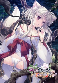 Kagura Reimeiki ~Natsu no Shou~ Ni