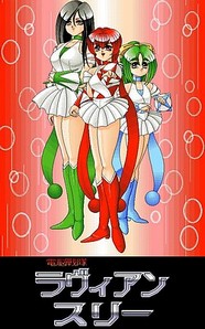 Dennou Sentai: Lavian Three