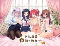 Yuunagi-sou no S-kyuu no Kanojo-tachi 2