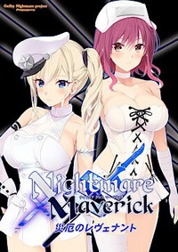 Nightmare x Maverick ~Saiyaku no Revenant~ The Motion