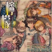 Lemon-Canary - DVD-ROM Edition
