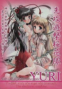 Senkou Yuugeki Oukatai YURI ~Denshi no Seirei-tachi~
