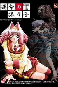 Unmei no Furiko ~Pendulum of Fate~