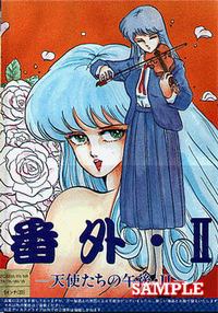 Tenshi-tachi no Gogo II -Bangai Hen-