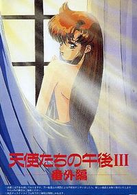 Tenshi-tachi no Gogo III -Bangai Hen-