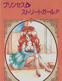 Princess wa Street Girl?