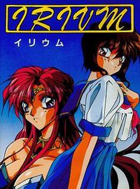 Irium