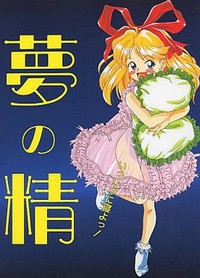 Yume no Sei