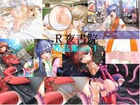 R Yashoin Sakuhin Shuu Vol 1